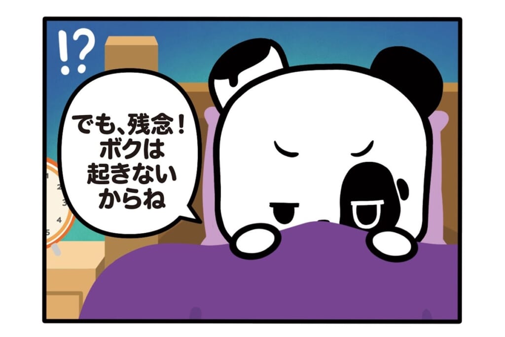 【フランスのパンダ ガドゥ】Épisode 74『金沢』