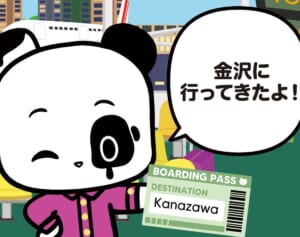 【フランスのパンダ ガドゥ】Épisode 74『金沢』