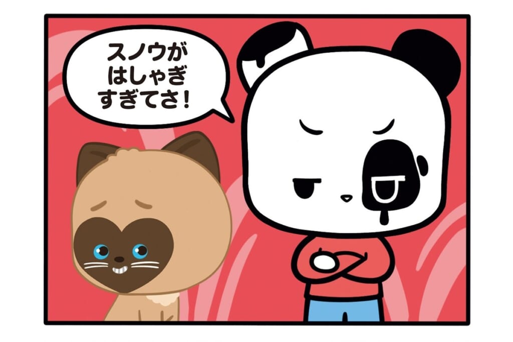 【フランスのパンダ ガドゥ】Épisode 75『パズル』