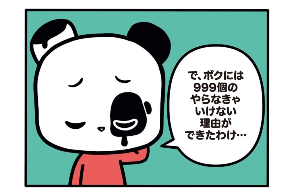 【フランスのパンダ ガドゥ】Épisode 75『パズル』