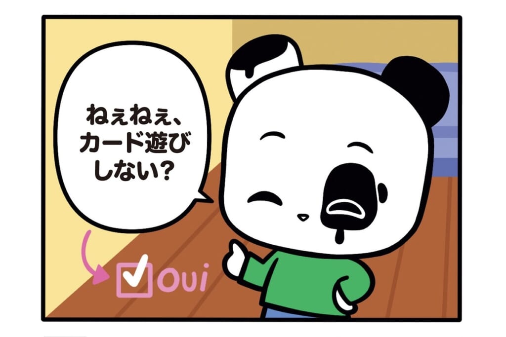【フランスのパンダ ガドゥ】Épisode 75『パズル』
