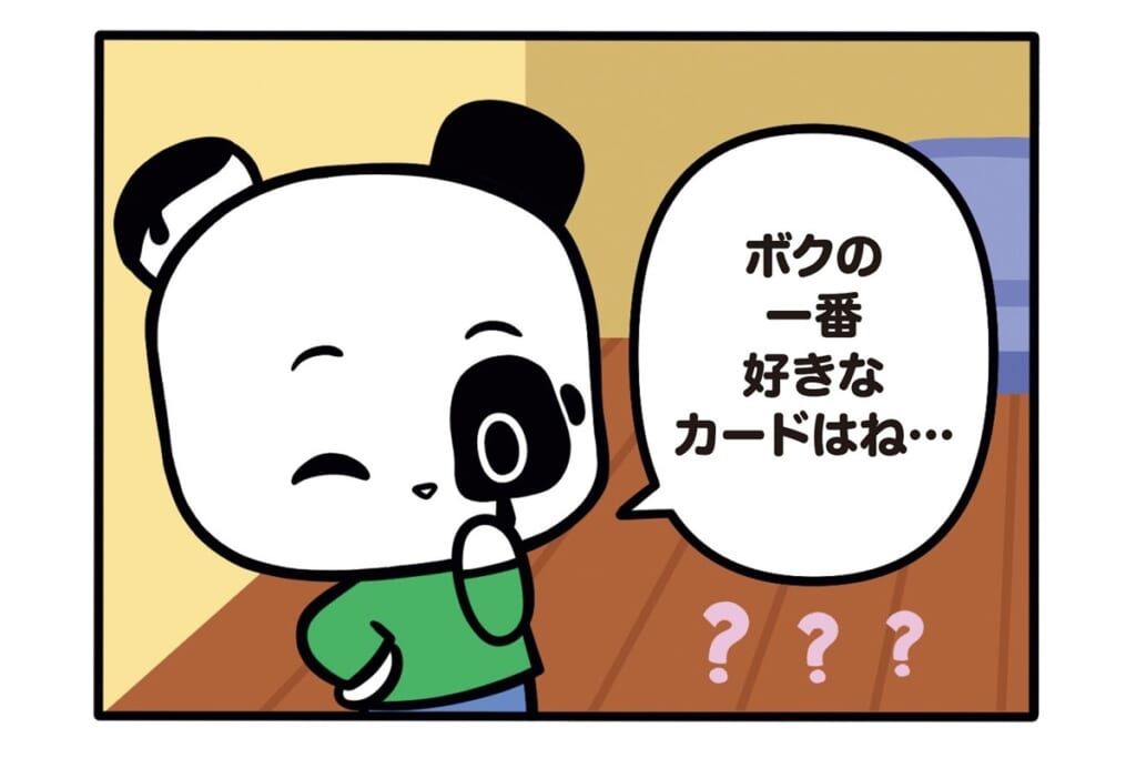 【フランスのパンダ ガドゥ】Épisode 75『パズル』