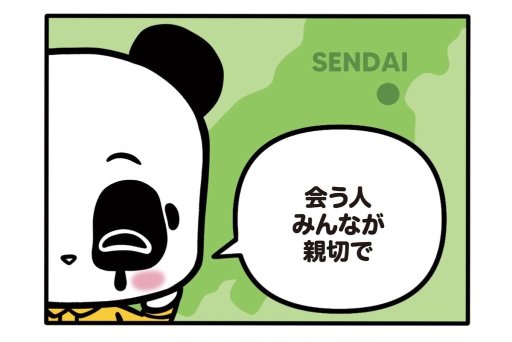 【フランスのパンダ ガドゥ】Épisode 76『仙台』