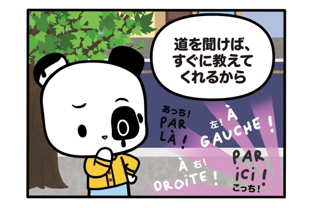 【フランスのパンダ ガドゥ】Épisode 76『仙台』