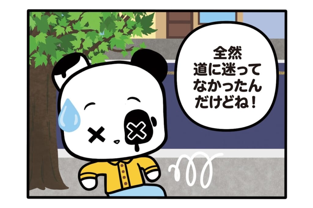 【フランスのパンダ ガドゥ】Épisode 76『仙台』