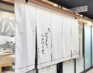 《レア状態で提供》“客が焼く”スタイルのハンバーグ店で食中毒…営業禁止処分明けに訪れた客は「店員から火を通すようしっかり指示が」