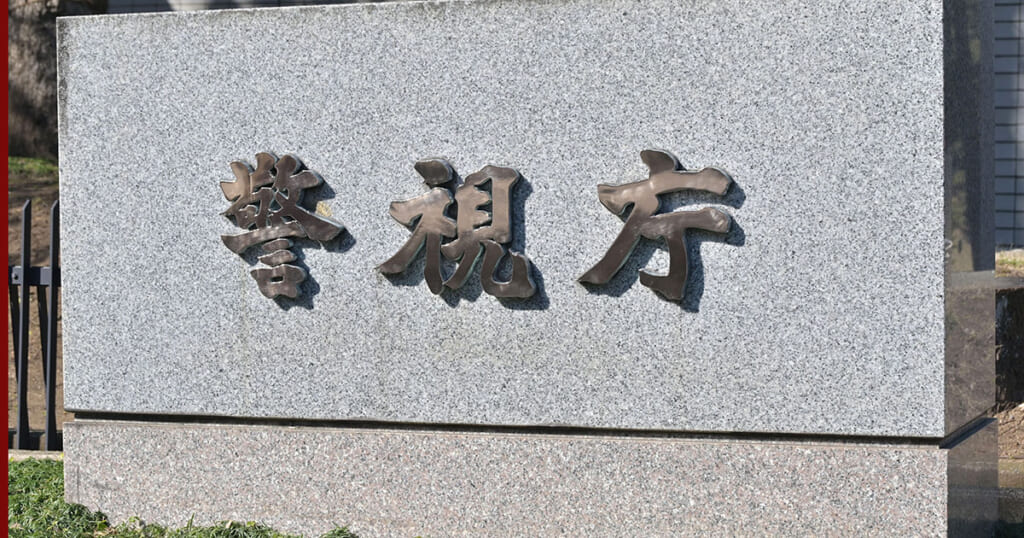 「バレないと思ってる？」女子児童の水筒に下半身こすりつけた39歳小学校教師　連行時の“悪あがきの変顔”に批判続出…モノマネで“ネタ”にした人気芸人も炎上