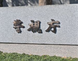 「バレないと思ってる？」女子児童の水筒に下半身こすりつけた39歳小学校教師　連行時の“悪あがきの変顔”に批判続出…モノマネで“ネタ”にした人気芸人も炎上