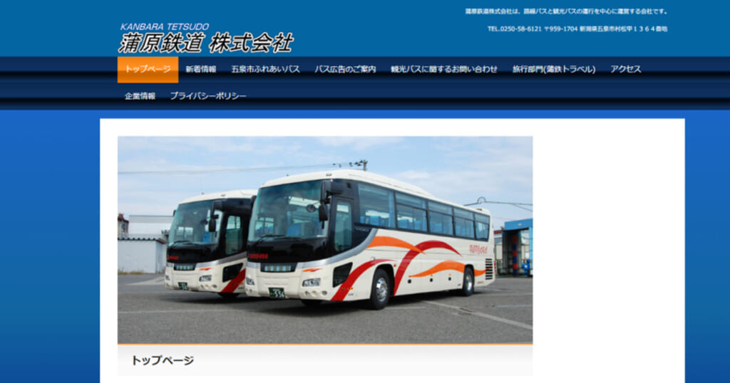 「笑ってる？」高校生死亡事故のバス運行会社　体を揺らし、笑みも浮かべ…会見での営業担当の“ヘラヘラ”仕草に疑問続出