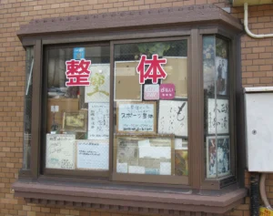 《モヤさま出演》性的暴行容疑で逮捕の自称整体師・山口達也（57）　近隣住民が明かす“評判”