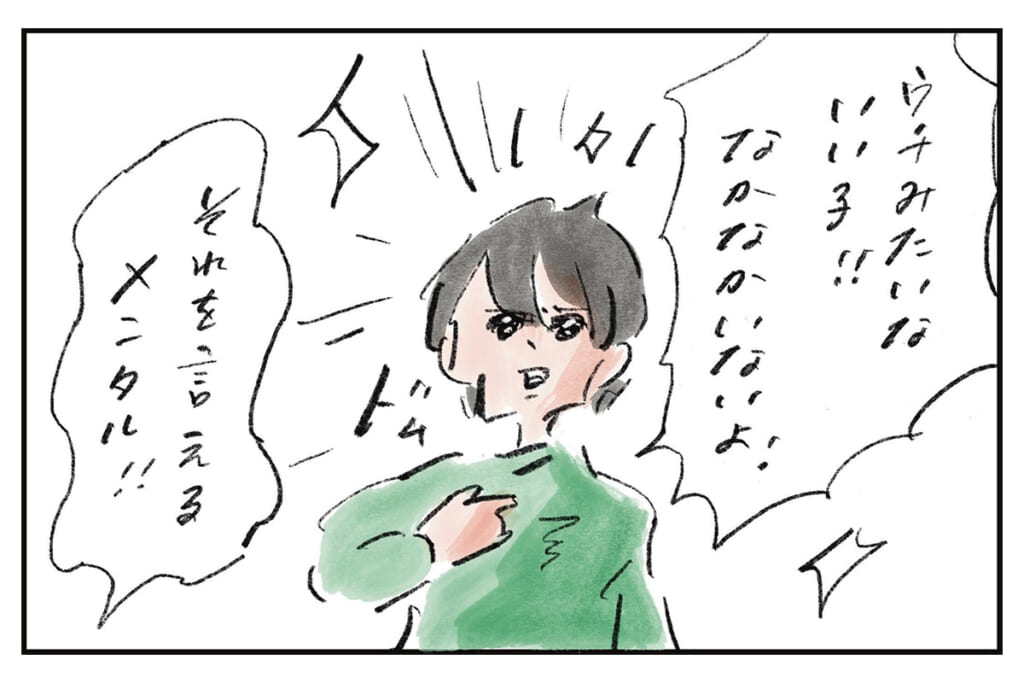 ママがラッキーだったのよ『まめ日和』第521回