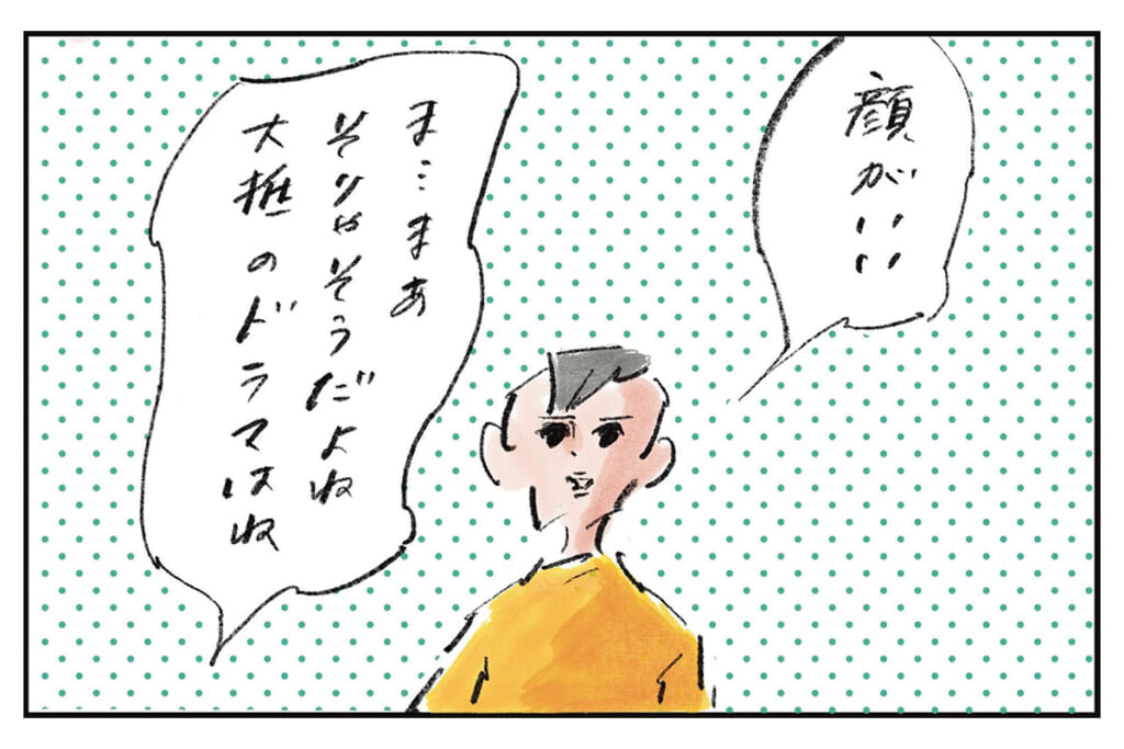 「結局顔なのか」問題『まめ日和』第522回