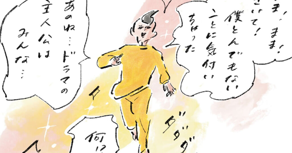 「結局顔なのか」問題『まめ日和』第522回