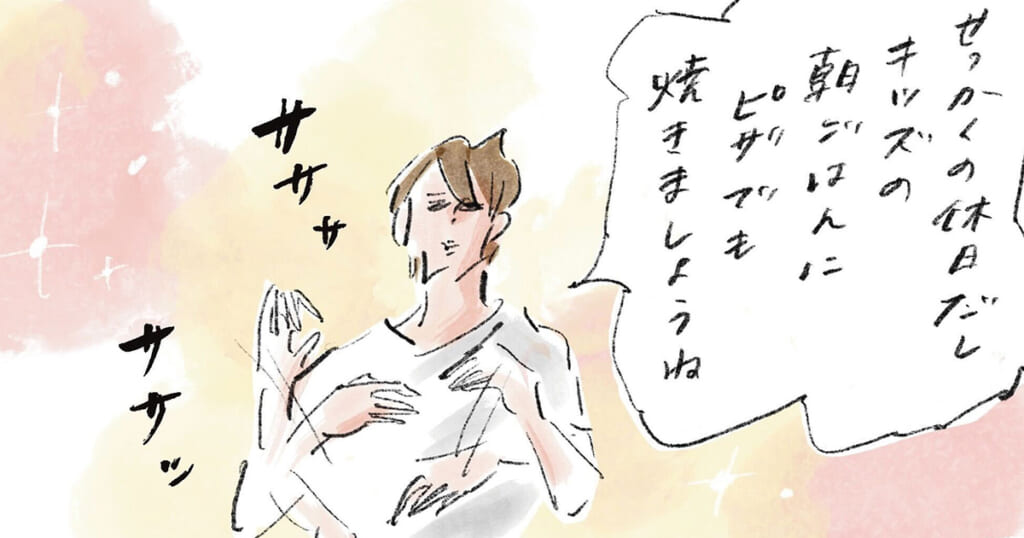 一人前なのですが?『まめ日和』第523回