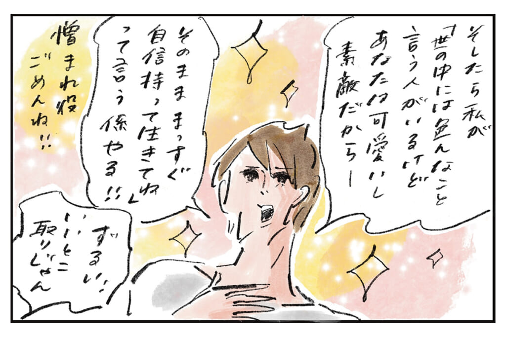 教育に正解はない『まめ日和』第524回