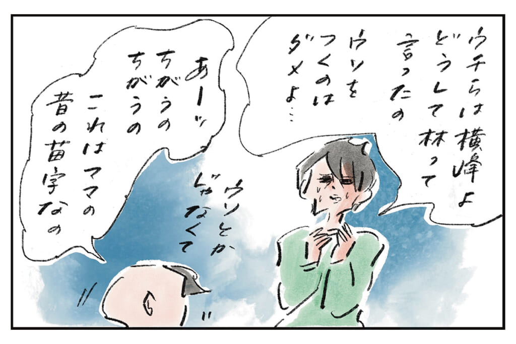 ハイボール沙弥香です『まめ日和』第525回