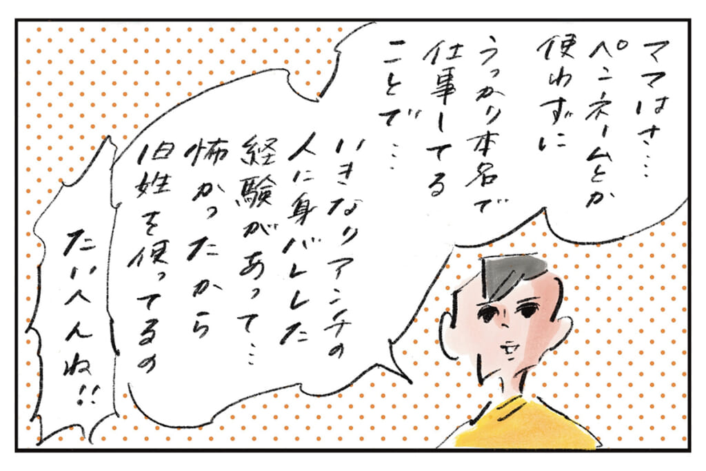 ハイボール沙弥香です『まめ日和』第525回