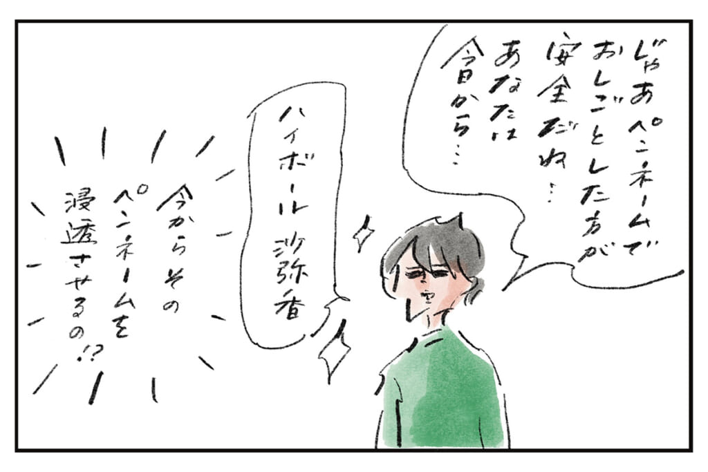 ハイボール沙弥香です『まめ日和』第525回