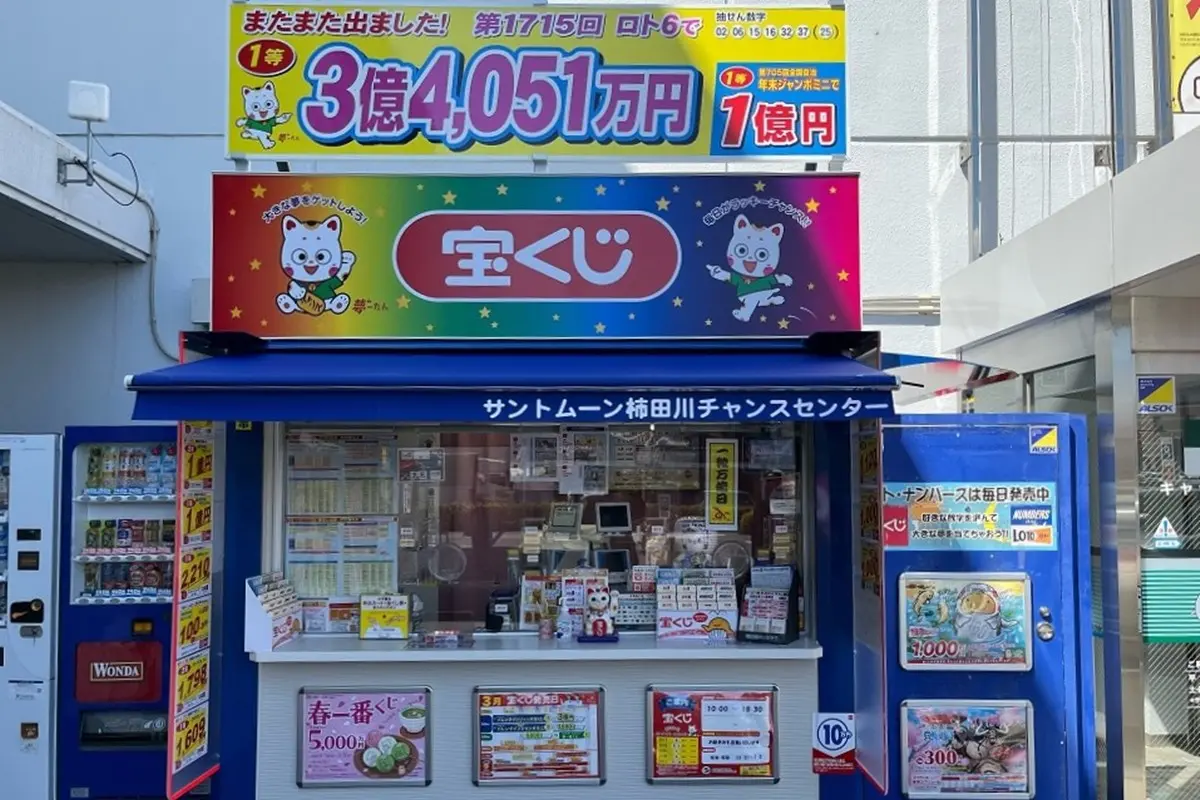ドリームジャンボミニで、出るか、全国唯一“奇跡の5大ジャンボミニ連続