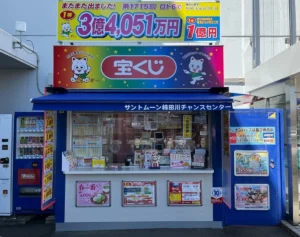 ドリームジャンボミニで、出るか、全国唯一“奇跡の5大ジャンボミニ連続1等”！
