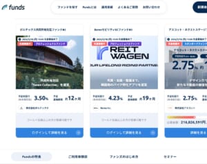 “優待”＆短期分配の楽しみも…低リスクで運用する“固定利回り”投資の始め方