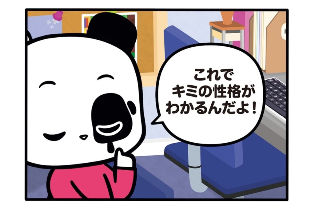 【フランスのパンダ ガドゥ】Épisode 78『キーボード占い』