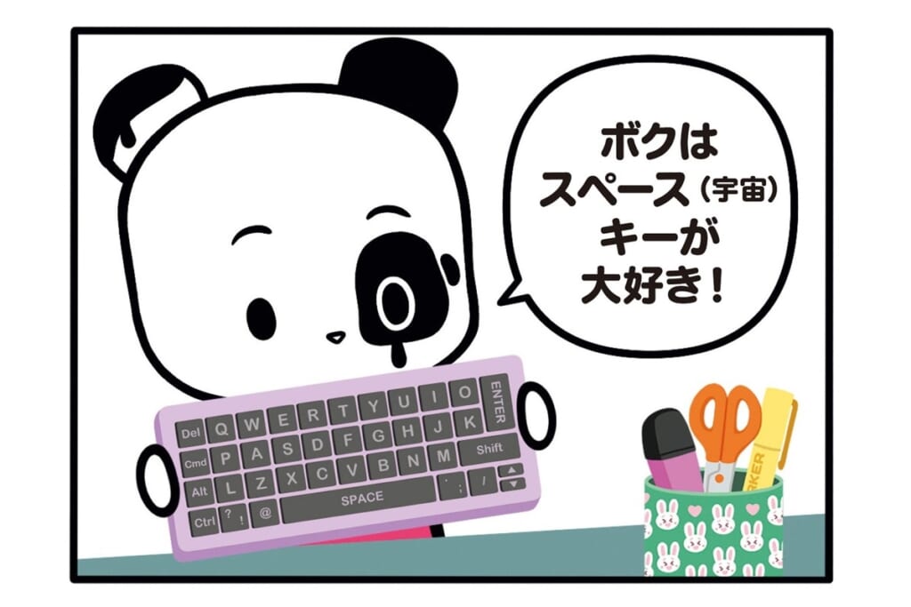 【フランスのパンダ ガドゥ】Épisode 78『キーボード占い』