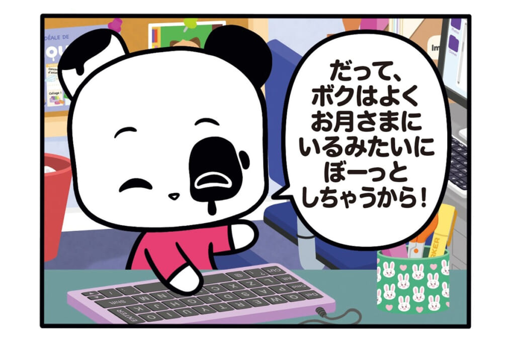 【フランスのパンダ ガドゥ】Épisode 78『キーボード占い』