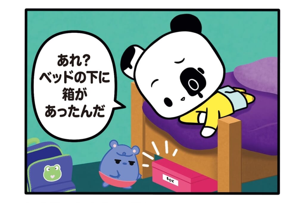 【フランスのパンダ ガドゥ】Épisode 78『キーボード占い』