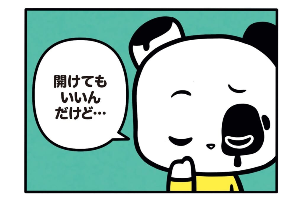 【フランスのパンダ ガドゥ】Épisode 78『キーボード占い』