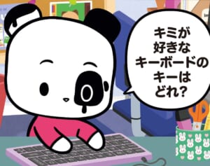 【フランスのパンダ ガドゥ】Épisode 78『キーボード占い』