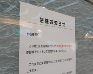 全体の23％が築40年超え…「病院の老朽化」が深刻な都道府県ランキング！大阪、京都を抑えた1位は？