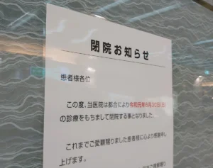 全体の23％が築40年超え…「病院の老朽化」が深刻な都道府県ランキング！大阪、京都を抑えた1位は？