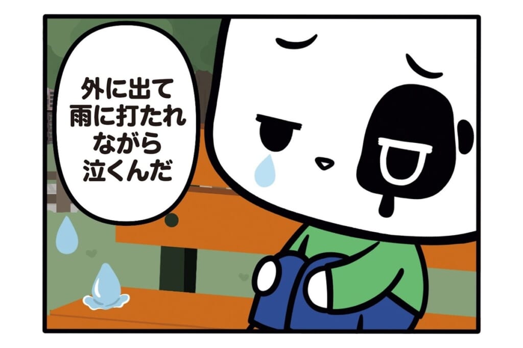 【フランスのパンダ ガドゥ】Épisode 77『空の気持ち』