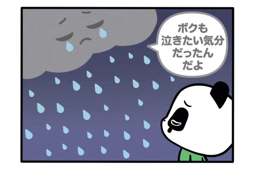 【フランスのパンダ ガドゥ】Épisode 77『空の気持ち』
