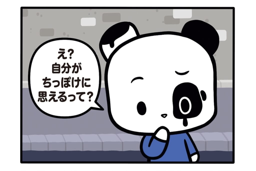 【フランスのパンダ ガドゥ】Épisode 77『空の気持ち』