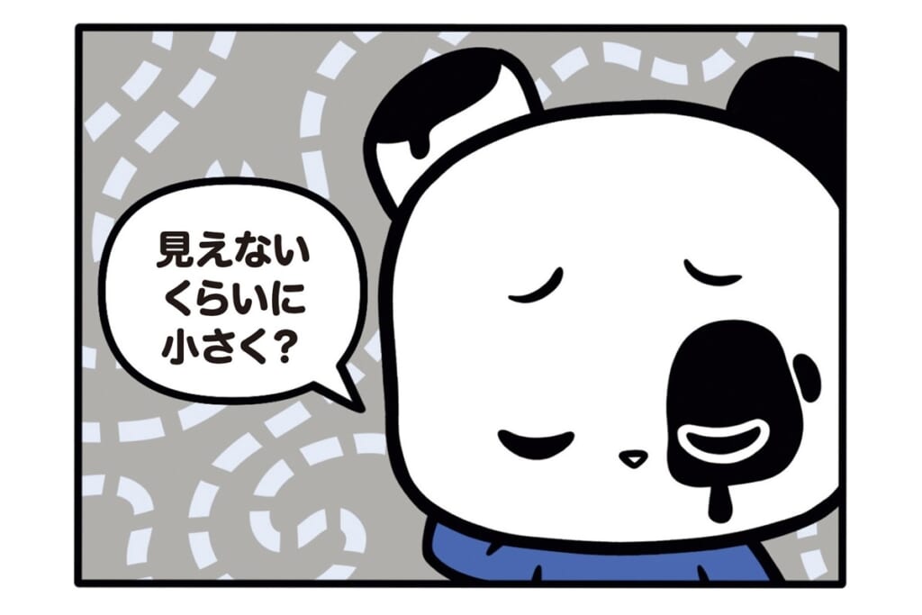 【フランスのパンダ ガドゥ】Épisode 77『空の気持ち』