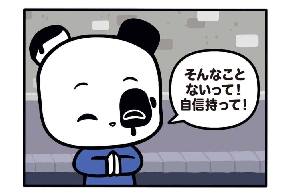 【フランスのパンダ ガドゥ】Épisode 77『空の気持ち』