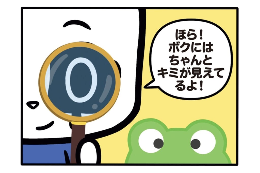 【フランスのパンダ ガドゥ】Épisode 77『空の気持ち』