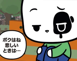 【フランスのパンダ ガドゥ】Épisode 77『空の気持ち』