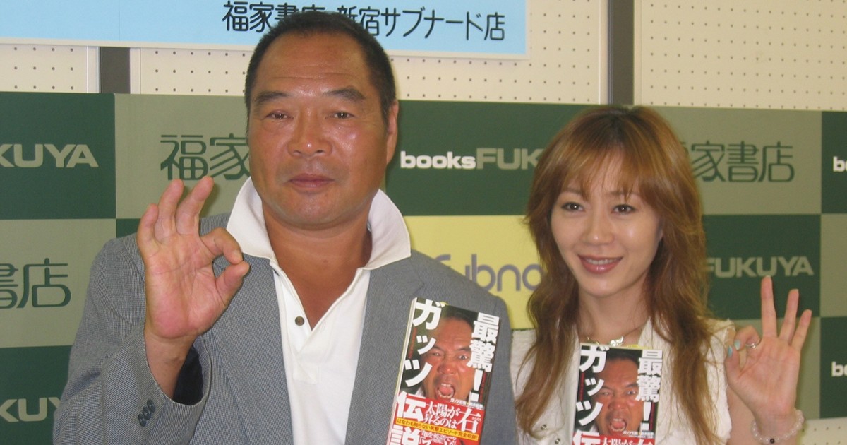 右に左折して」「太陽は右から昇る」》ガッツ石松さん“伝説本”誕生秘話