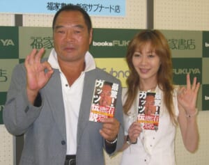《「右に左折して」「太陽は右から昇る」》ガッツ石松さん“伝説本”誕生秘話　40万部ヒットの裏にあった「娘との深い愛」