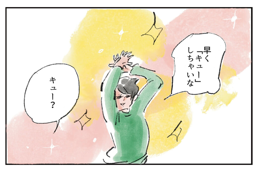 そして残った「⌘＋Q」『まめ日和』第527回