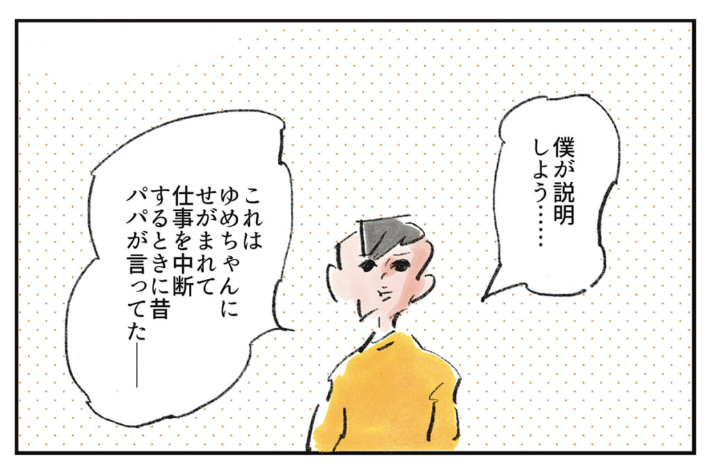 そして残った「⌘＋Q」『まめ日和』第527回