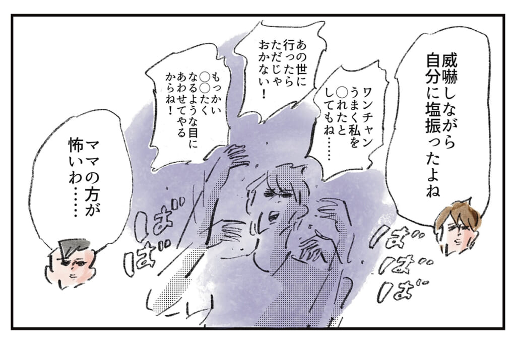 心霊体験？『まめ日和』第528回