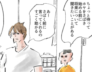 楽な生き方なんてない『まめ日和』第529回