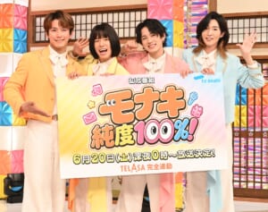 快進撃中のモナキ テレビ関係者が噂する「紅白歌合戦」出場の現実味