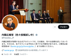 「絶望的にダサい」内閣広報官の公式X　AI生成のデフォルメアイコンに失笑…リプ欄閉鎖の“一方通行”にも疑問の声