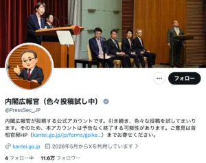 「絶望的にダサい」内閣広報官の公式X　AI生成のデフォルメアイコンに失笑…リプ欄閉鎖の“一方通行”にも疑問の声