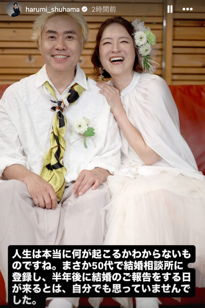 「20～30件いいねを押しても成立がゼロ」結婚発表した『カメ止め』女優（51）が告白…結婚相談所での“苦戦続き”婚活事情